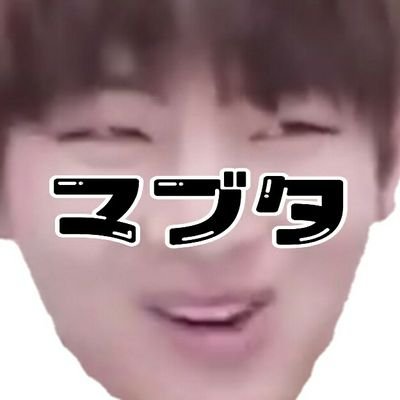 Taaae___ssss's profile picture. 死 ん で も 君 だ                                           筋 肉 豚