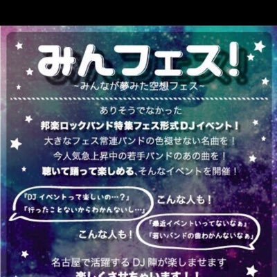 みんフェス！2018/10/7開催さんのプロフィール画像