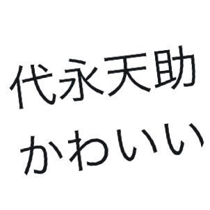 尻みさんのプロフィール画像