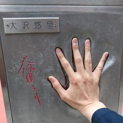 19833891Yuu's profile picture. こんにちは。