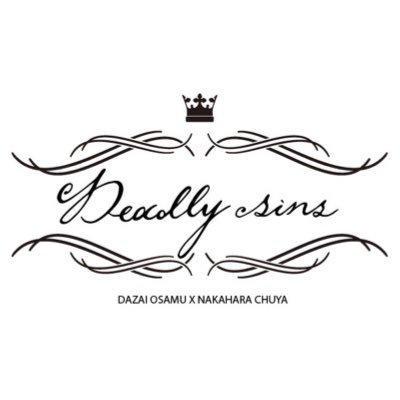 다자츄 엽서Deadly sinsさんのプロフィール画像