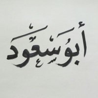 A b o . S a u d (@abosoud_r) 's Twitter Profile