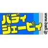 ※ニュース配信Botです。「バディジェーピィ」及び「テラ出版」とは一切関係はありませんのでご了承ください。最新ニュースを（最頻で）30分おきに5ツイートします。