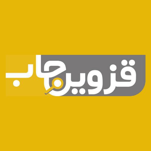 با قزوین جاب کارفرمایان نیازمندی‌های
شغلی خود را به گوش مخاطبان میرسانند و کارجویان نیز شغل مدنظر خود را از بین آگهی‌های شغلی یافته و به جمع شاغلین می پیوندند