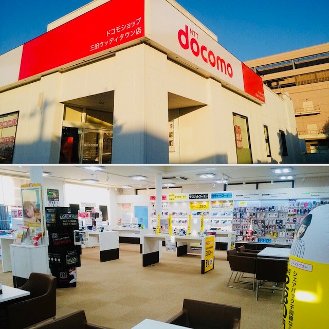 ドコモショップ三田ウッディタウン店 Ds Sandawoody Twitter