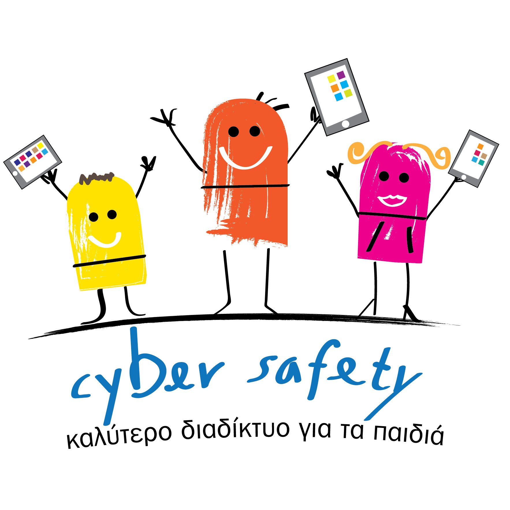 Το ευρωπαϊκό έργο CYberSafety φέρνει κοντά τους κύριους εθνικούς εμπλεκόμενους φορείς με στόχο τη δημιουργία μιας κουλτούρας ασφαλούς διαδικτύου.