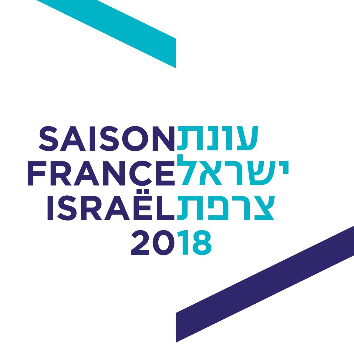 ברוכים הבאים לעונת ישראל-צרפת  הכוללת מגוון רחב של אירועי תרבות שיתקיימו לאורך 2018. כאן נעדכן על אירועי העונה המשותפת, המשקפת את עומק היחסים בין ישראל וצרפת.