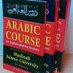 Learn Arabic123 (@Arabic_leaning1) Twitter profile photo