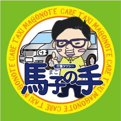 2018年7月11日に開業いたしました。 和泉市・堺市を中心にかゆいところに手が届く！顧客感激度１００%目指して、日々精進してます。 よろしくお願いします。