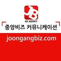 중앙비즈컴(Fanclub Ad)(@bizjoongang) 's Twitter Profile Photo