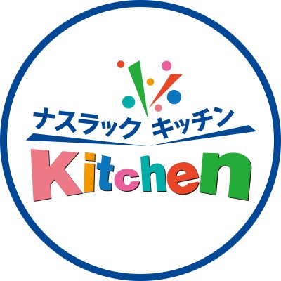 料理レシピ・レシピ検索サイト 「ナスラックKitchen」の公式アカウントです。
レシピ検索はもちろんのこと、キッチン情報やキッチン家電の販売、料理やキッチンに関する豆知識まで、情報満載の料理検索サイトです。