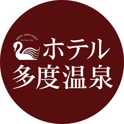 ホテル多度温泉は、ゴルフ場「東建多度カントリークラブ・名古屋」に併設しており、プレー後の入浴、宿泊ゴルフがお楽しみ頂ける、養老山系の天然温泉施設です。