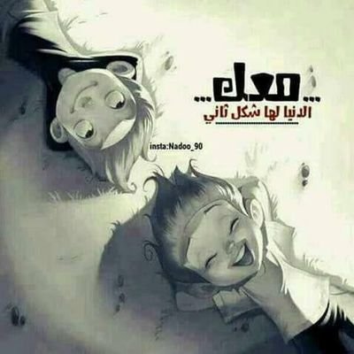 AljajehHashed's profile picture. ساتغير وستندمون