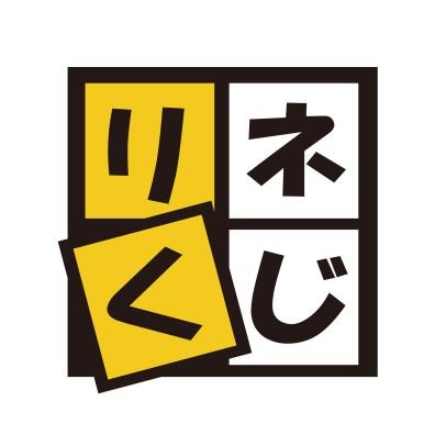 ■リネージュ2レボリューションの毎週末定期イベント『リネくじ』の運営です。 ■血盟インタビューなど、皆さまに楽しんで頂ける企画を開催していきます。 ■『サーバー・血盟を超えて垣根を作らず』プレイヤー皆様に楽しんでもらえるものをご提供していきます。 ■いつでもこのサイトを開いてください、何か面白いことがありますよ!