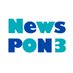 ニュースPON3 (@NewsPON3) Twitter profile photo