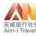 台湾旅行-安威旅行社 (@ann_itravel) Twitter profile photo 台湾旅行-安威旅行社 (@ann_itravel) Twitter profile photo