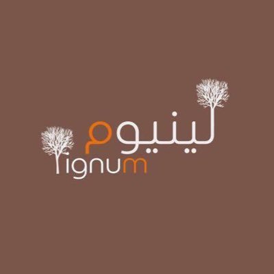 lignum_Company's profile picture. شركة لينيوم تعمل على ابتكار منتج ذو خصائص جماليه يلبي حاجة عملائنا هُنا #لينيوم_حيث_للشفافية_معنىً