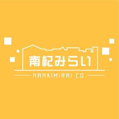 弁慶の故郷、和歌山県田辺市のまちづくり会社です。 スタッフの誰がつぶやくかは、決まっておりません。 Facebook、インスタグラムもみてね♪