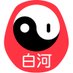 旧 CoderDojo白河 (@coderdojoshira1) Twitter profile photo 旧 CoderDojo白河 (@coderdojoshira1) Twitter profile photo