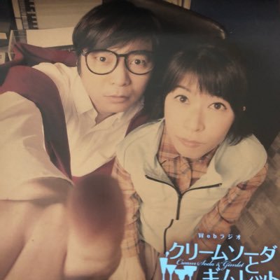 kurigimu_bot's profile picture. Ｗｅｂラジオ、クリームソーダとギムレット。パーソナリティーの石田さん、氷上さんの収録語録です。フォロー、リムーブは、お気軽にどうぞ。since 2013.713 クリームソーダとギムレット掲示板を作ってみました。皆さんの書き込みをお願い致します。https://t.co/7ITHpKWDOe