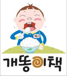 gaeddongmom's profile picture. 도서출판 개똥이책대표, 아동 학습만화, 만화작가강사, Why 시리즈, 삼성교과서 만화, 등산, 마라톤 , 지리산, 도시배낭여행, 아트북, 독립출판사,