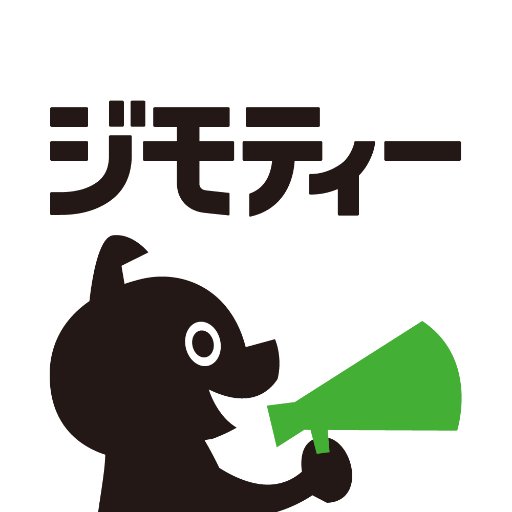 ジモティーは月間1000万人利用の無料の広告掲示板です！  中古品の売買、イベントの告知、求人情報、メンバー募集、不動産情報などの情報を掲載できます。 アプリのインストールはこちらからhttps://t.co/6dxVlGoz9q