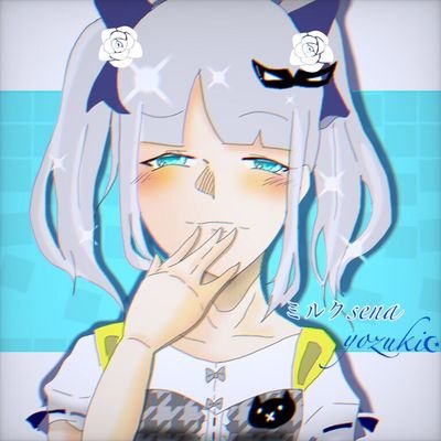 ミルクsenaさんのプロフィール画像