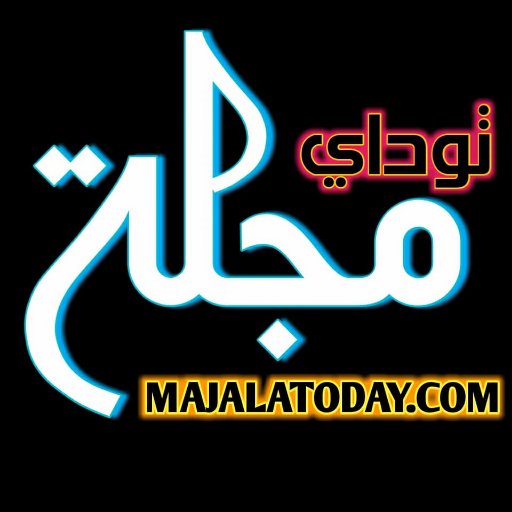 مجلة توداي هي مجلة الكترونية تهتم بالمجالات التالية
اخبار العالم . اخبار المشاهير . حول العالم . زواج وحب . العناية بالذات
وهي مجلة متجددة على مدار الساعة