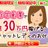 【公式】マダムとおしゃべり館　チャットレディー募集求人