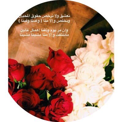 أعطيتك اوصافي وصوري رد بإعجاب او رفض مو تجلس ع الصامت وحركات الورعنه والكذب محبها