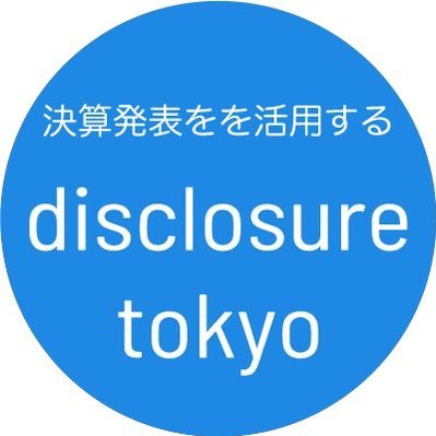 決算説明会資料bot
disclosureTokyo