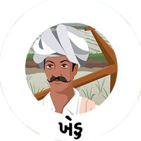 Gujarat Khedut ગુજરાત ખેડૂત (@gujaratkhedut) 's Twitter Profile
