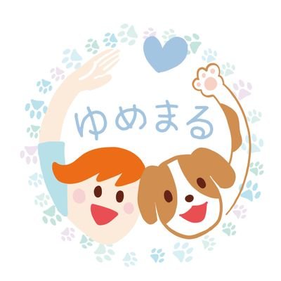 長野県松本市で、今できることを～をコンセプトに一匹でも多くの犬達を新しい家族に繋ぐお手伝いをしている🐕一般社団法人ゆめまるHAPPY隊🐕の公式Twitterですよろしくお願いします＊Amazon＊https://t.co/nSaOCkl90x…