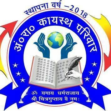 Kunalkumar19761's profile picture. ऋषिकेश कुणाल सिन्हा
राष्ट्रीय उपाध्यक्ष
अंतरराष्ट्रीय कायस्थ परिवार