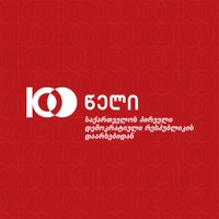 Ministry of Culture and Sport (@culturegovge) 's Twitter Profile
