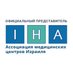 IHA-официальный представитель больницы Шиба в Изра (@isrsheba) Twitter profile photo IHA-официальный представитель больницы Шиба в Изра (@isrsheba) Twitter profile photo