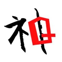神戸大学クイズ研究会 (@kobeuniv_quiz) 's Twitter Profile
