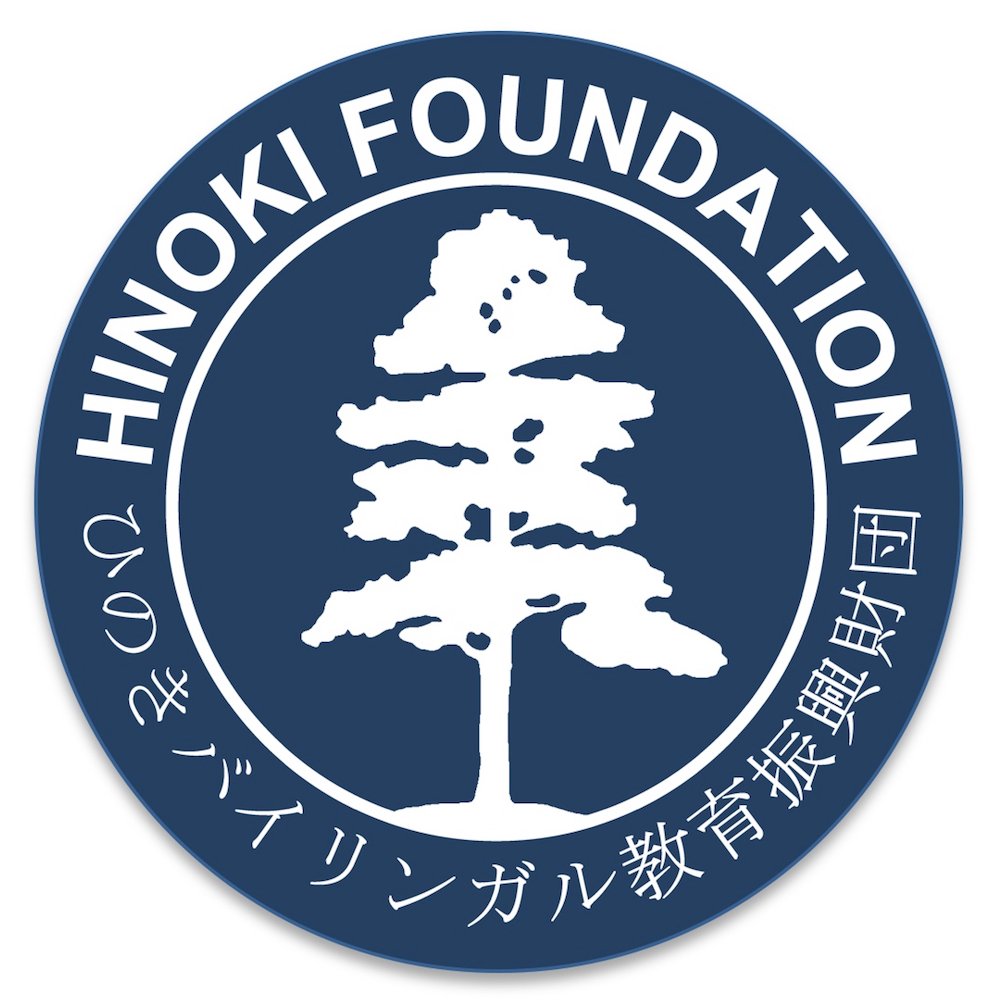 Hinoki Foundation promotes the development of bilingualism and multiculturalism among children, with a focus on the English-Japanese language pair.