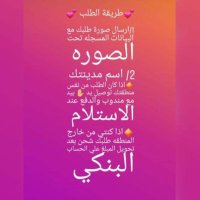 مندوبه قصوفات (@ydosplesvcmzjep) 's Twitter Profile