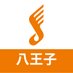 島村楽器 八王子オクトーレ店 (@shima_hachioji) Twitter profile photo 島村楽器 八王子オクトーレ店 (@shima_hachioji) Twitter profile photo
