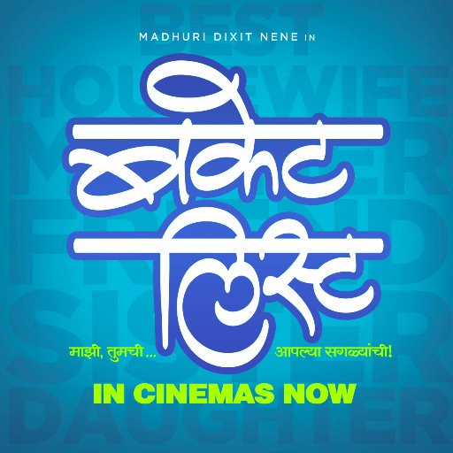 @MadhuriDixit 1st Marathi Film releasing on #25May
Presenter @karanjohar @apoorvamehta18
Dir- @tejasdeoskar
Producer @Darkhorsecine @DARPictures @bluemustangcs