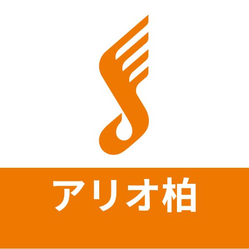 島村楽器セブンパークアリオ柏店の公式アカウントです。当店の新製品入荷・イベント情報など、音楽・楽器を楽しむみなさまに役立つ情報をお届けします。このアカウントは情報発信のみに特化しており、リプライ・DMへのお問い合わせの返信は致しかねますのでご了承ください。