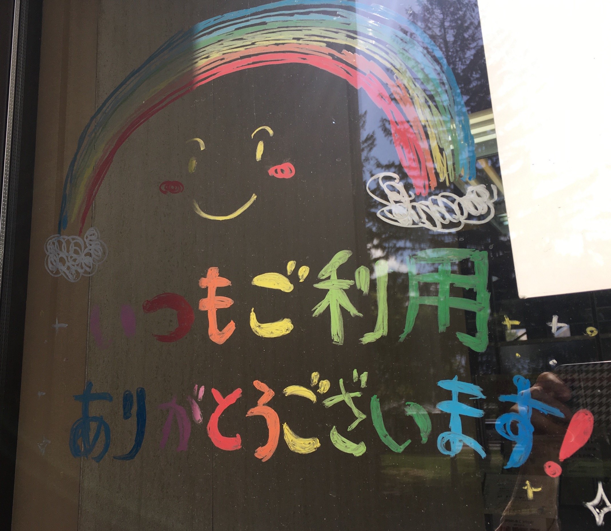北海道十勝・鹿追町図書館のアカウントです。イベント情報や利用についての案内を随時お知らせいたします。個別でのお返事はできませんが、リプライは拝読しております。ありがとうございます。