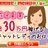 【公式】 マダムとおしゃべり館　チャットレディー募集求人