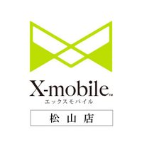 エックスモバイル松山店|格安SIM・WiFiとiPhone修理・コーティングのお店 (@xmobilem) 's Twitter Profile