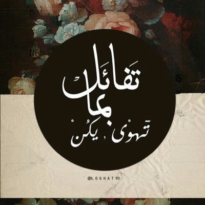 hudaa3336's profile picture. سبحان الله وبحمده اني كنت من الظالمين