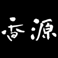 【公式】お香専門店 香源 (@kohgen_official) 's Twitter Profile Photo 【公式】お香専門店 香源 (@kohgen_official) 's Twitter Profile Photo