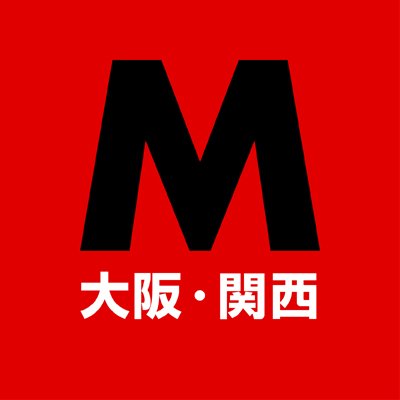 マスメディアン 大阪 関西 新着求人情報 上場企業のハウスエージェンシー 職 種 アートディレクター グラフィックデザイナー 勤務地 大阪府大阪市 年 収 350万円 500万円 見 所 上流工程から制作に参加いただけます 詳細 T Co