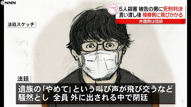 鹿児島 日置5人殺害事件 死刑判決後に被告 検察官側の席に飛びかかる Twitter