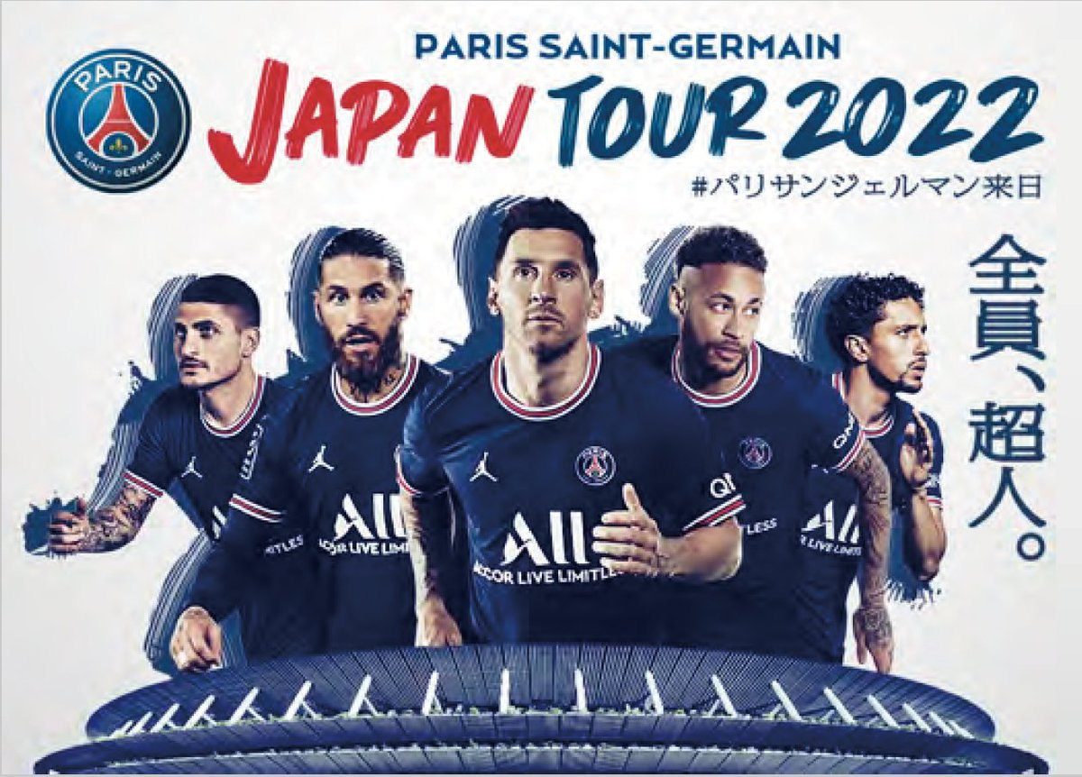 川崎フロンターレ vs. パリ・サンジェルマン 国際親善試合⚽️ / Twitter